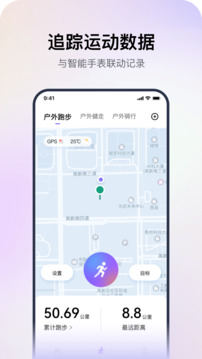 哇哦智能手表截圖