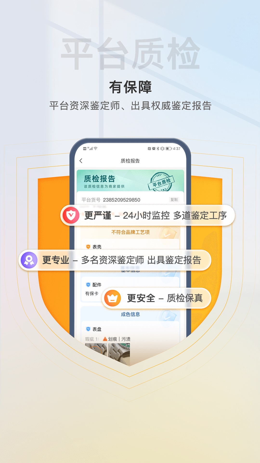 易奢堂v3.37.1截图3