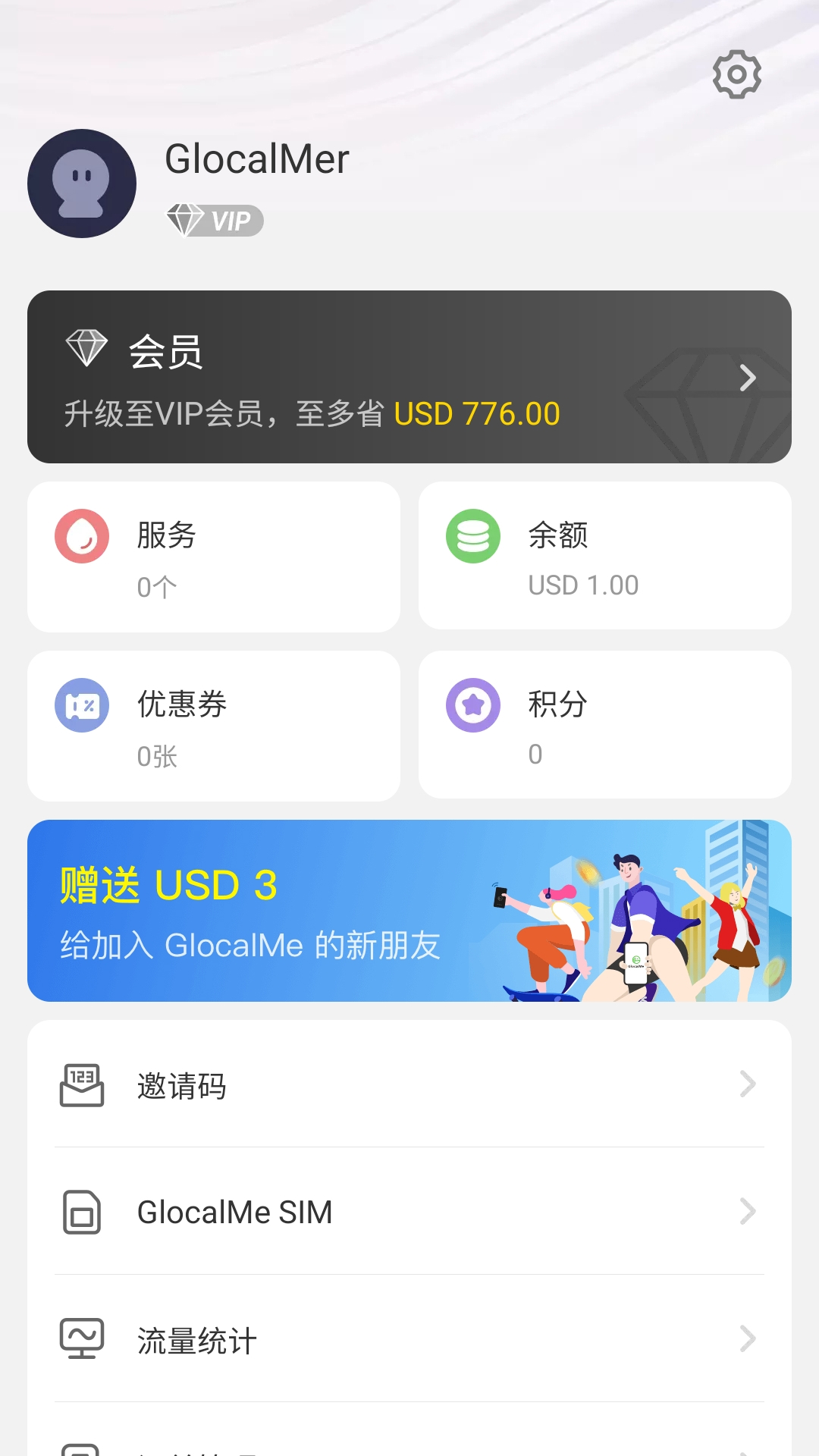 GlocalMe截图4