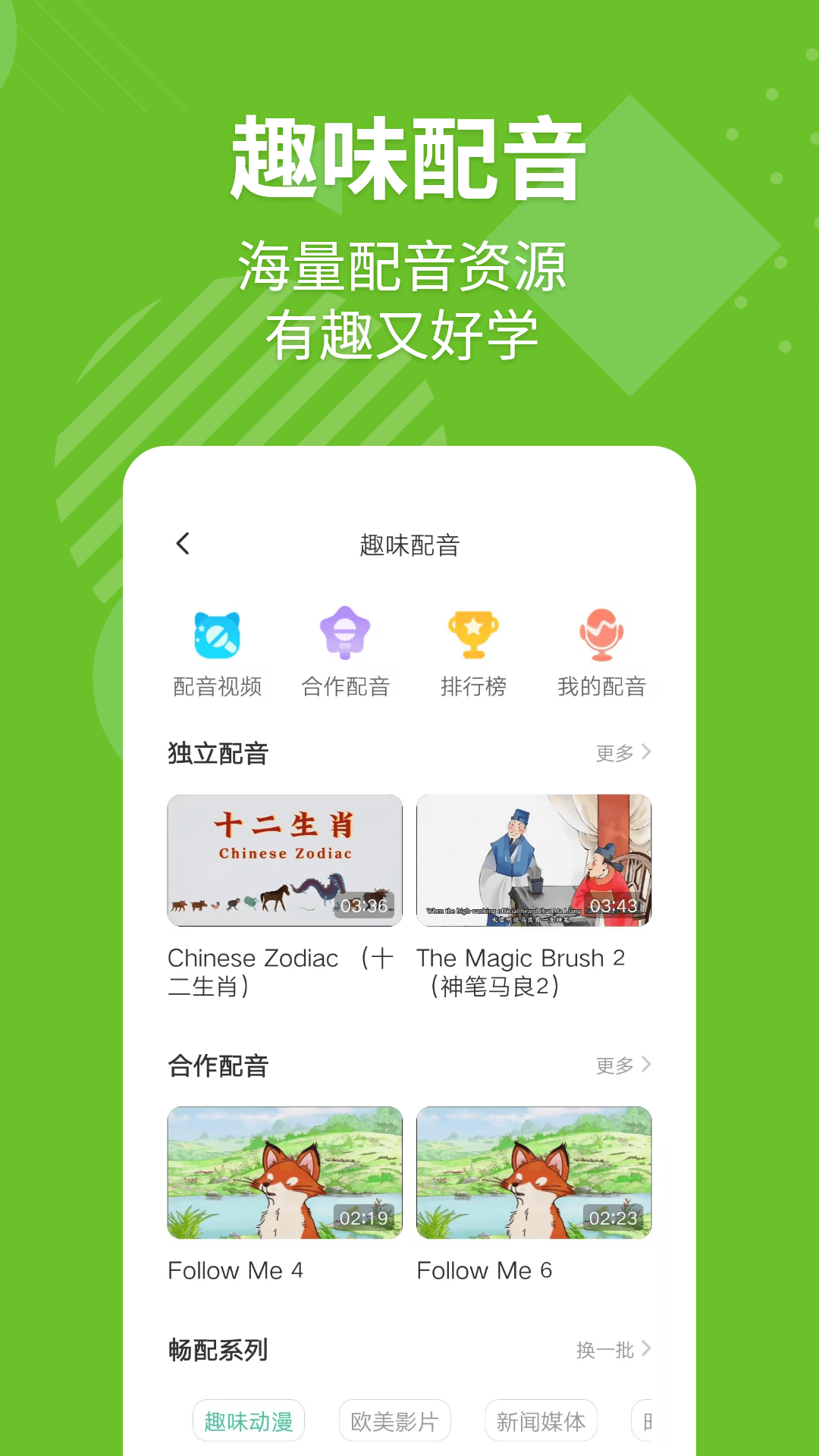 E英语宝v8.0.0截图1