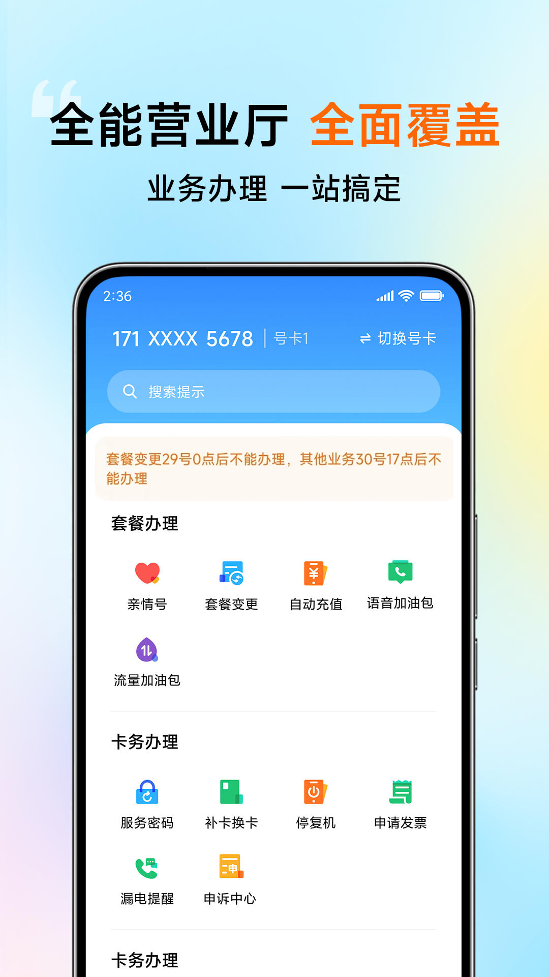 应用截图5预览