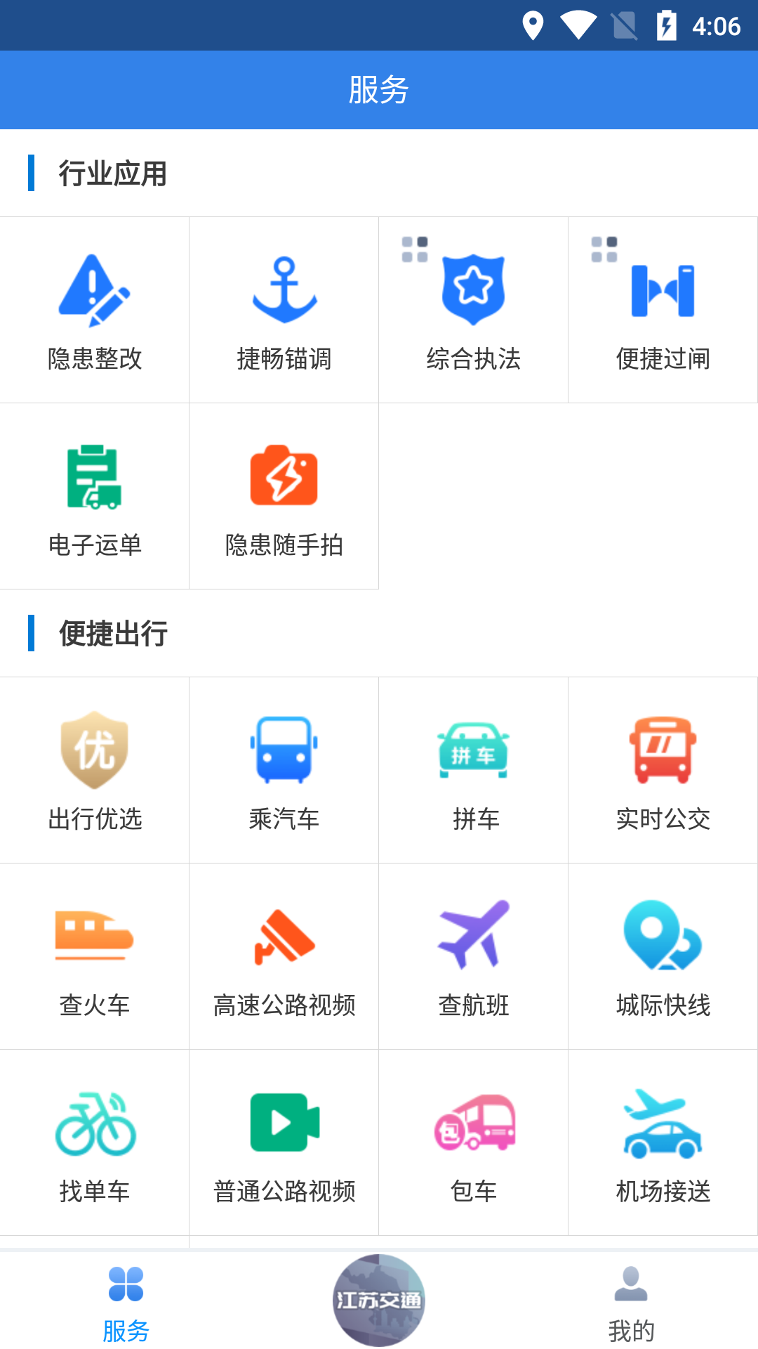 应用截图1预览