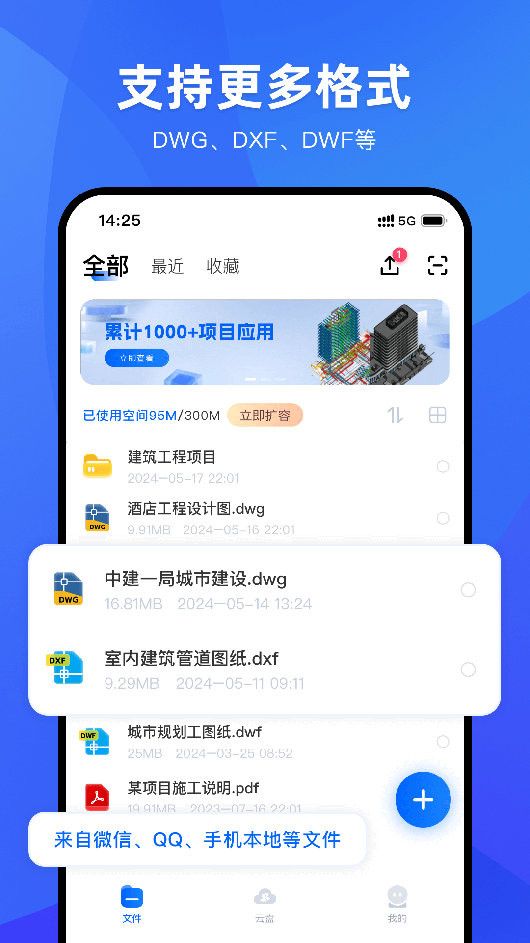 CAD协同看图v1.0.1截图4