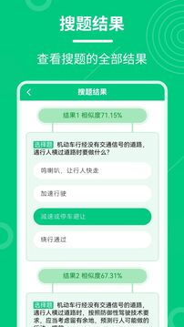 學(xué)法減分魔盒截圖