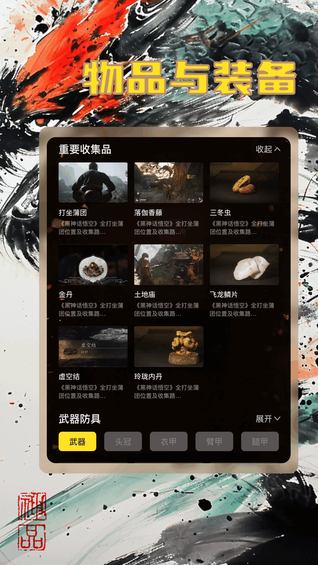 应用截图2预览