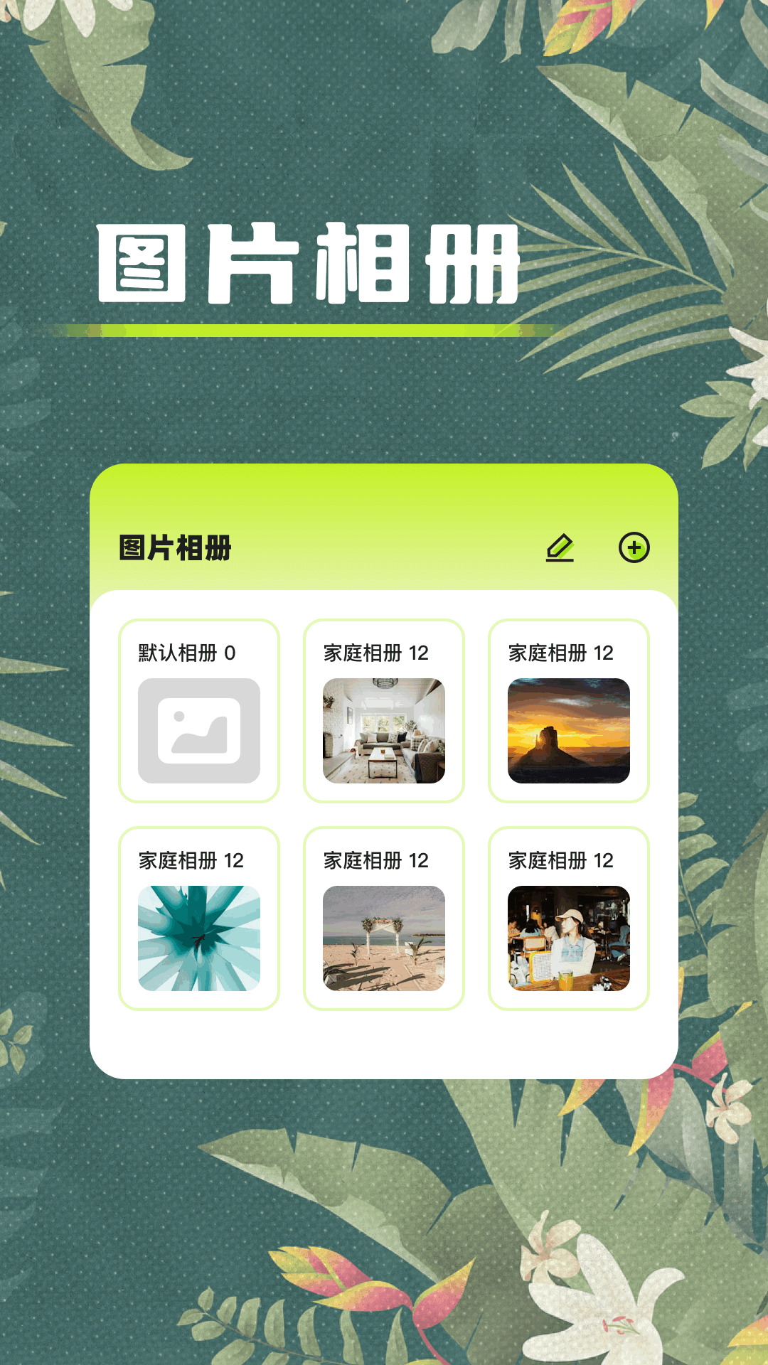 我的相冊app截圖預(yù)覽