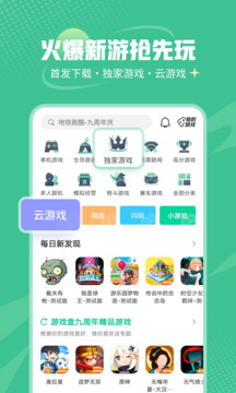 4399游戲盒截圖