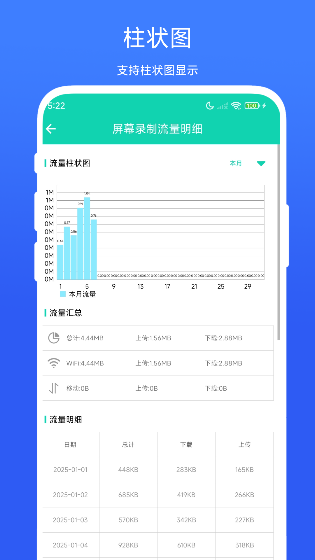 应用截图2预览