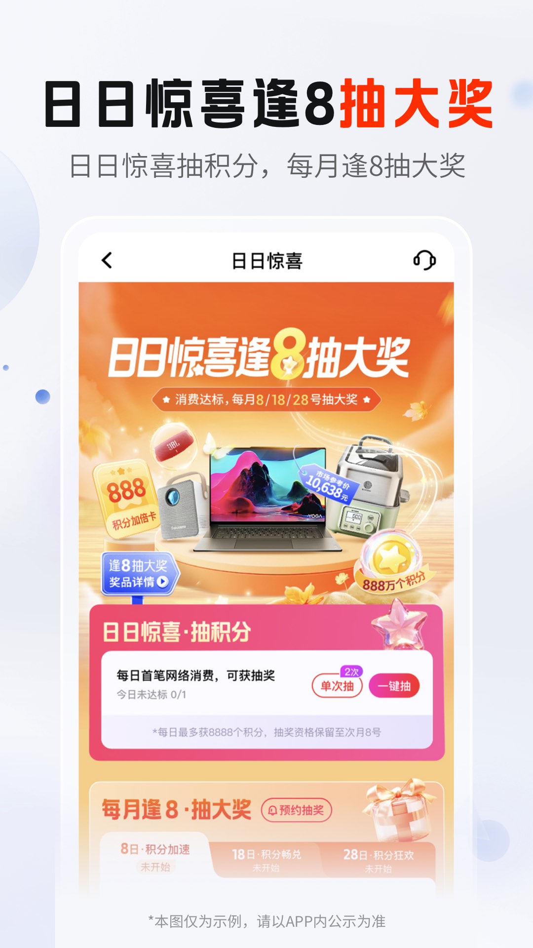 平安口袋银行截图5