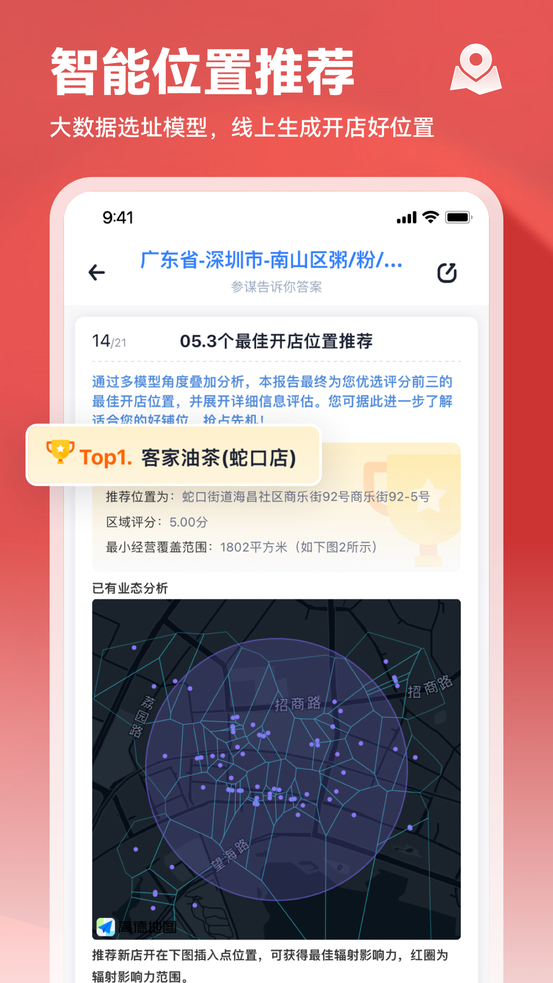 上上参谋v5.9.1截图4