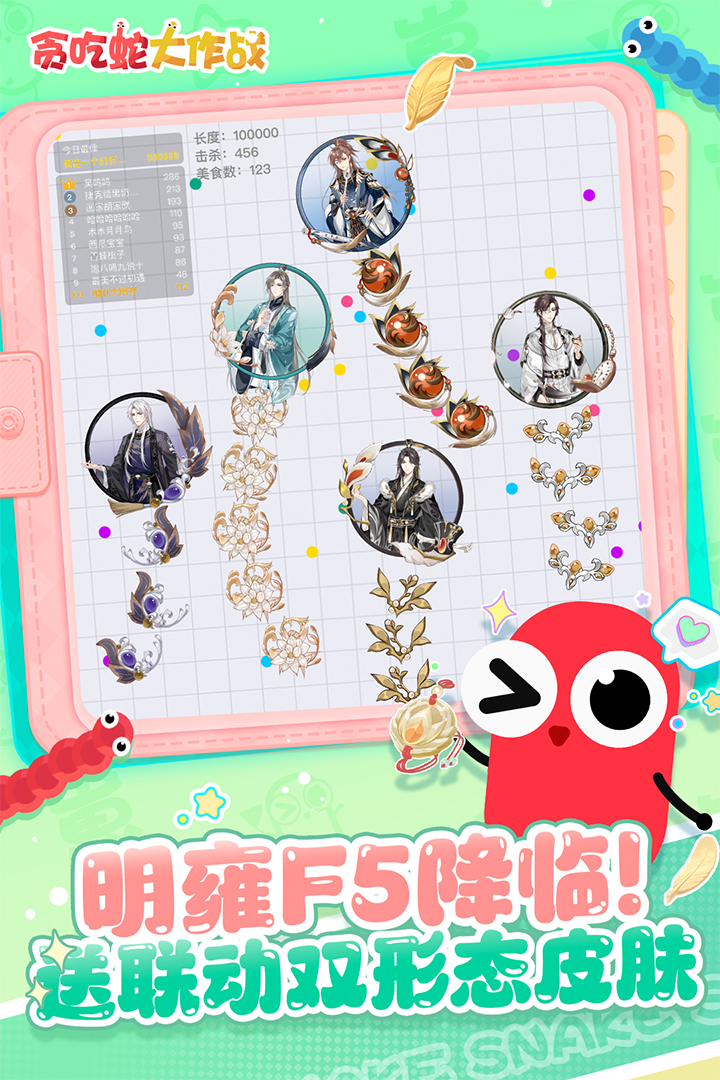 貪吃蛇大作戰截圖預覽