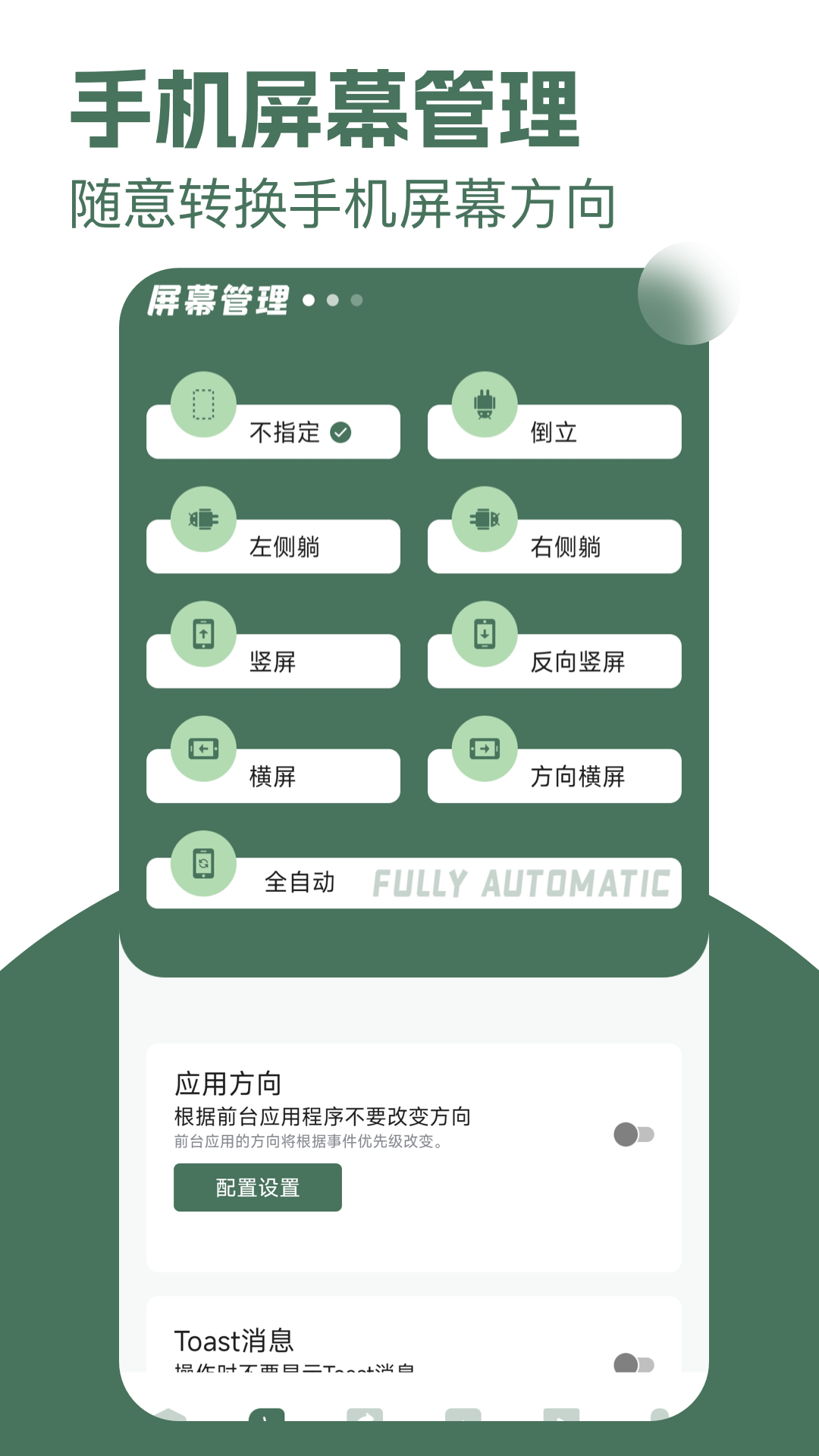 手機(jī)同屏助手截圖預(yù)覽