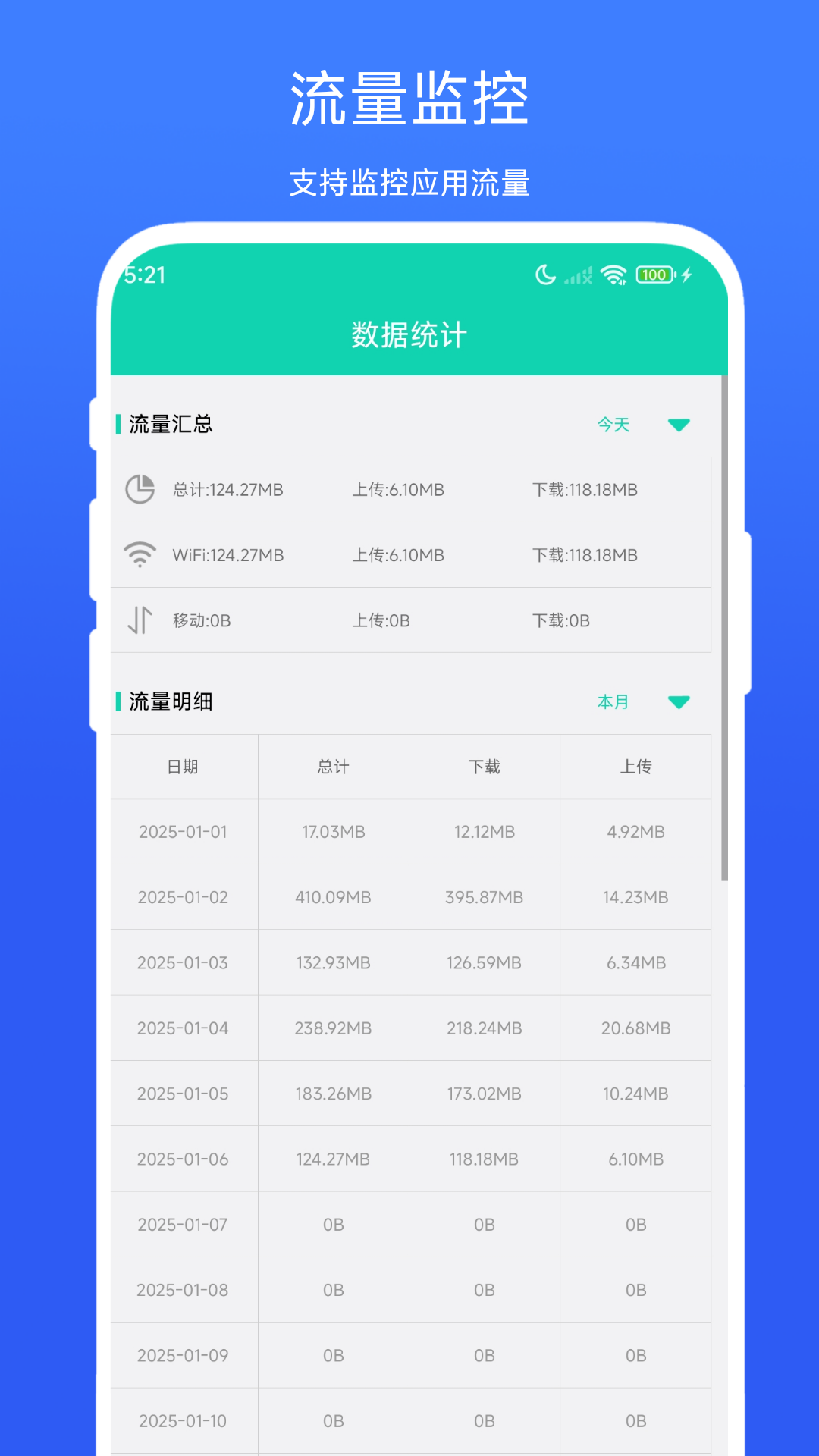 应用截图1预览