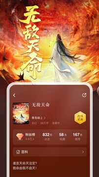 縱橫小說截圖