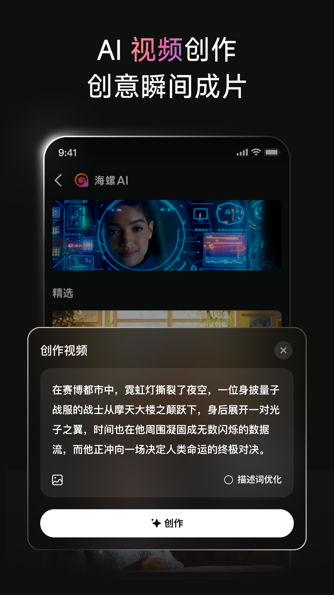 海螺AIv2.32.0截图3