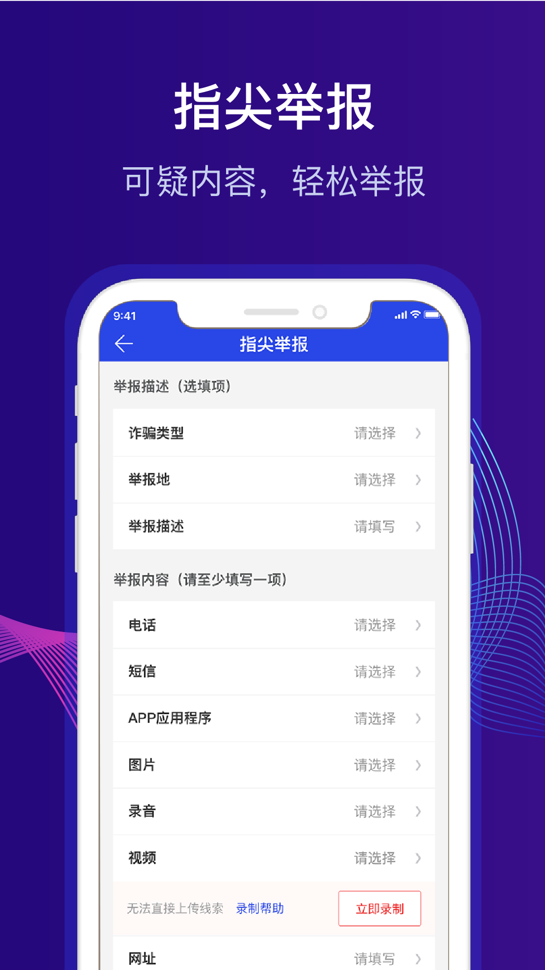 全民反詐截圖預(yù)覽