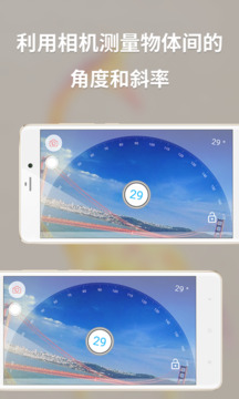 多功能測量截圖