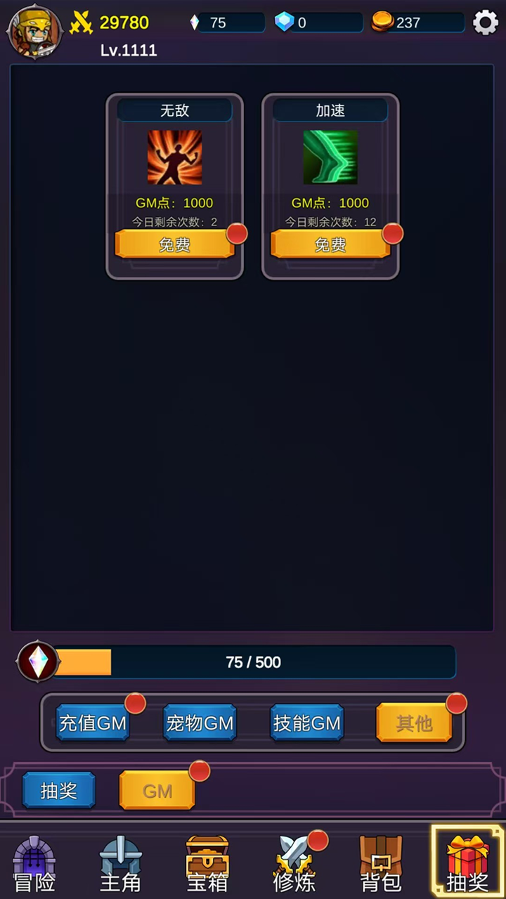 我有GM面板截圖預(yù)覽