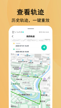 北斗定位尋人截圖