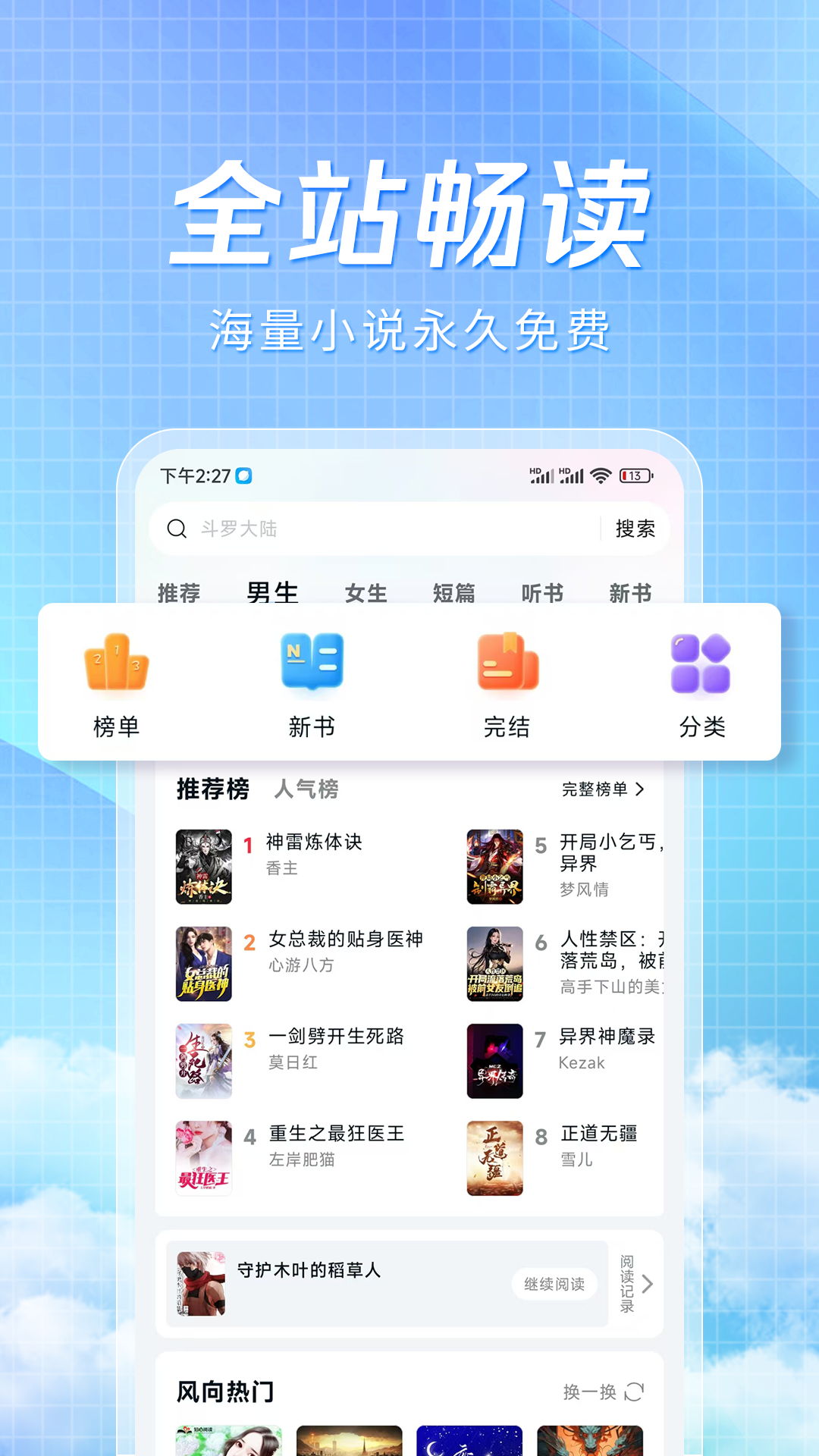 阅趣阁截图3