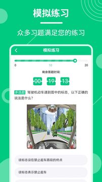 學(xué)法減分魔盒截圖