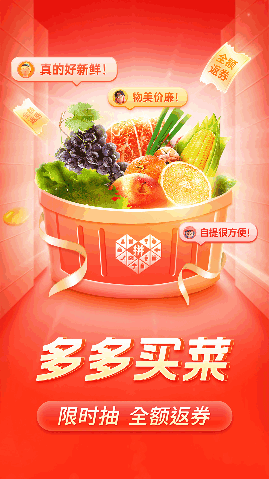 拼多多v7.42.0截图4