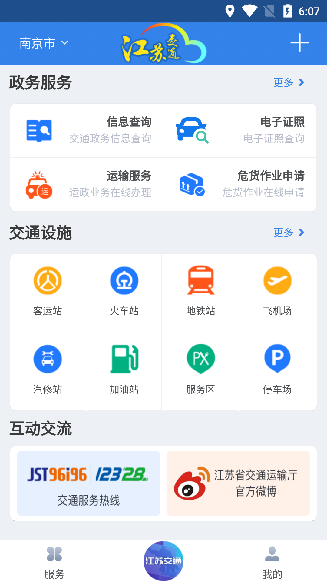 应用截图3预览