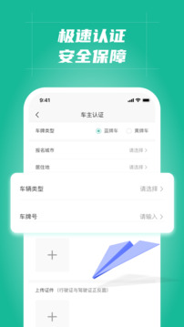 多多拉車主截圖
