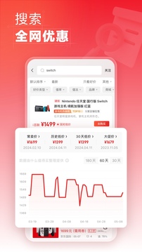 什么值得買截圖