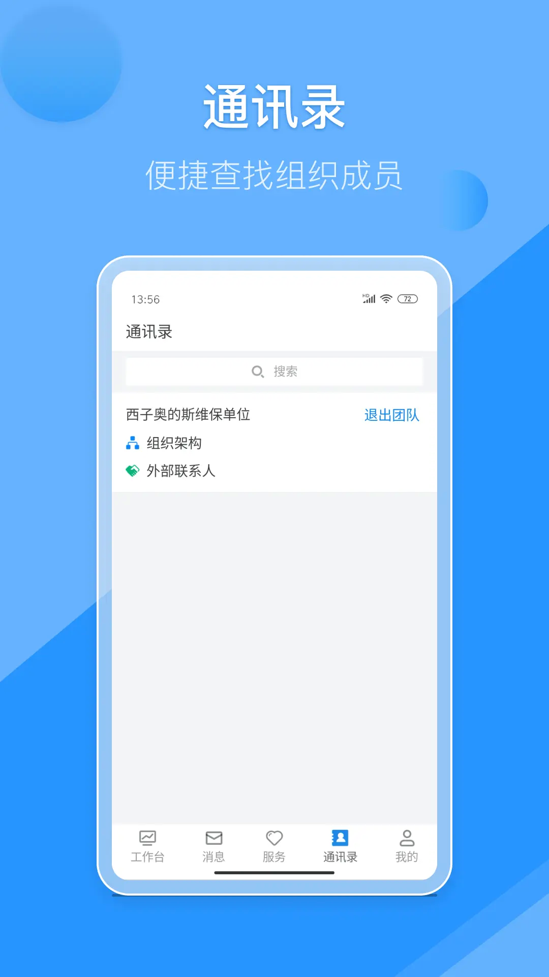 维小保维保截图5