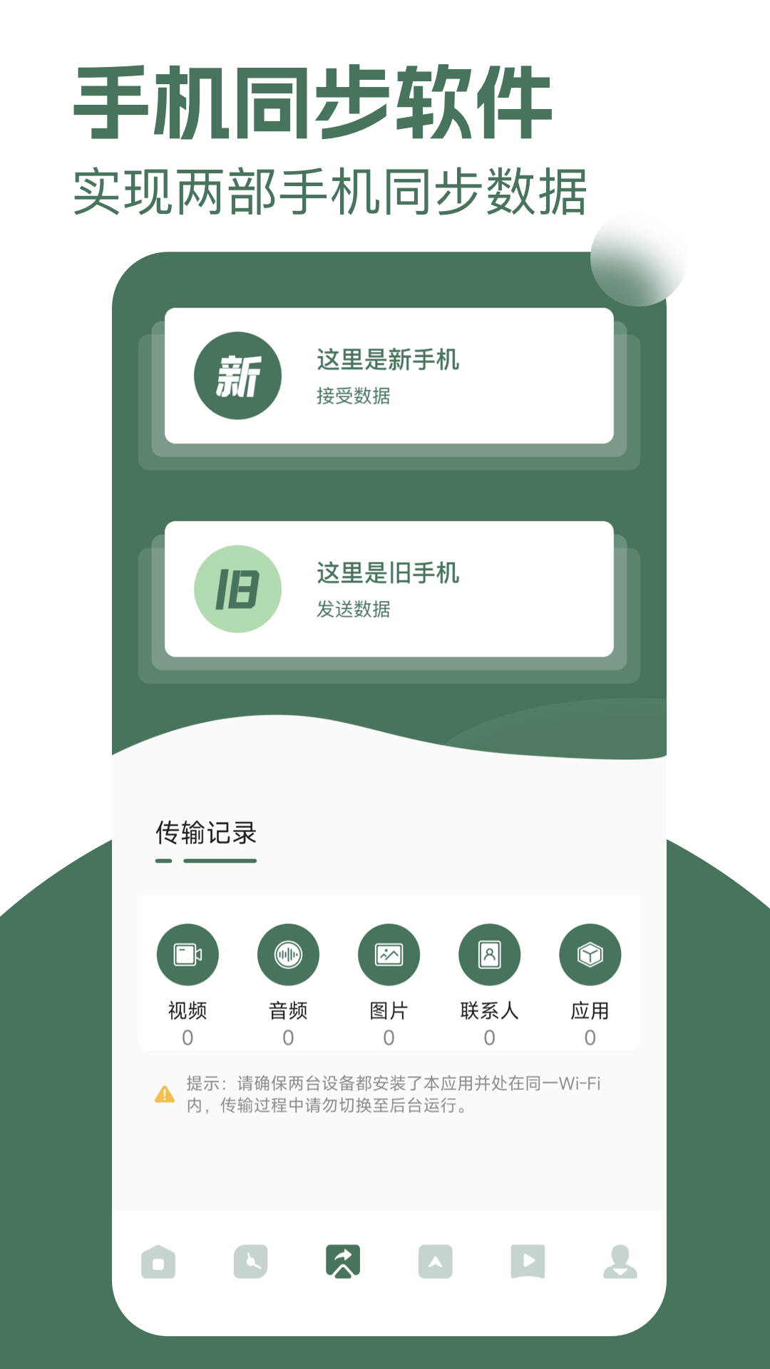 手機(jī)同屏助手截圖預(yù)覽