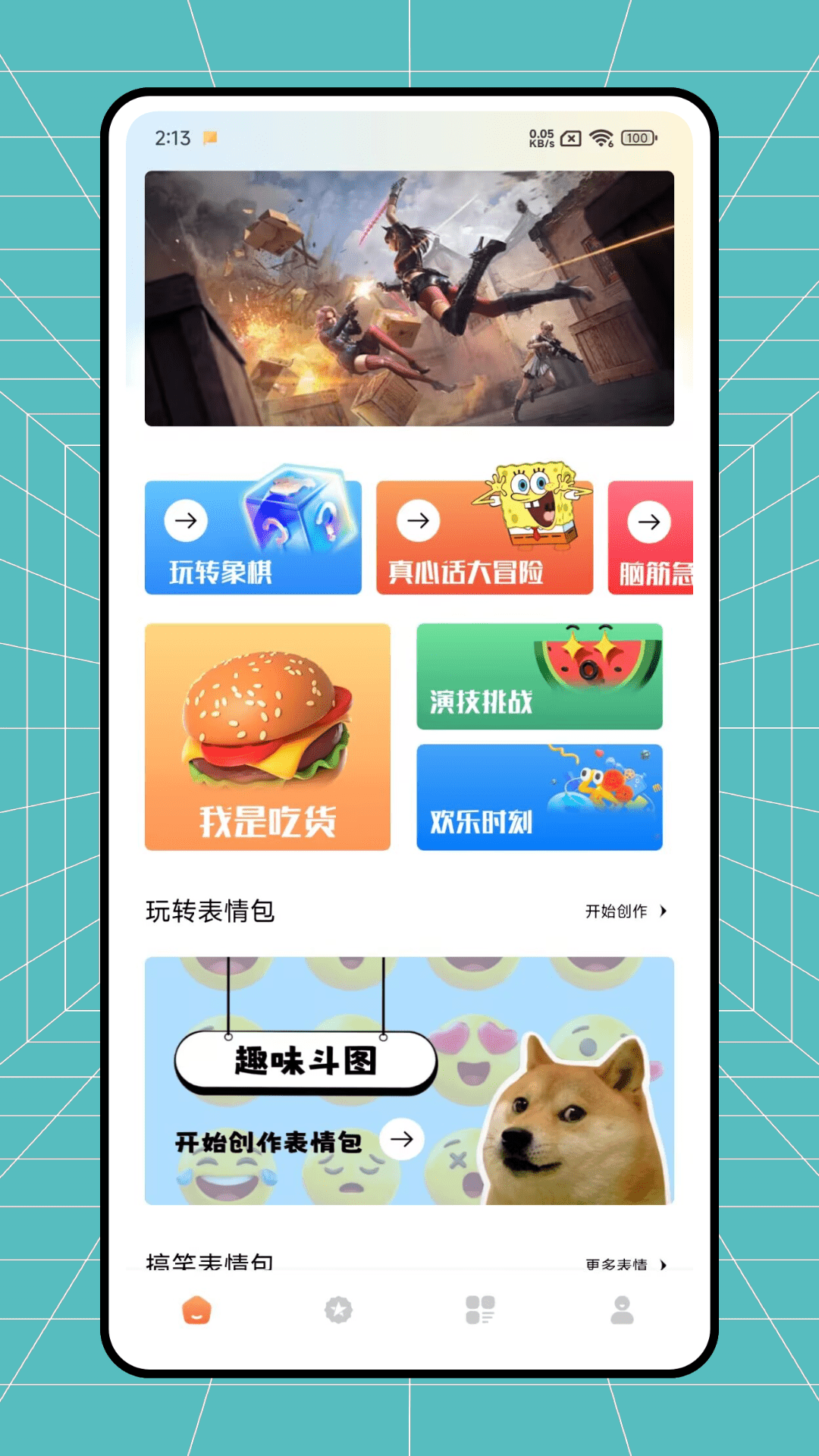 XONEv1.0.0截图4