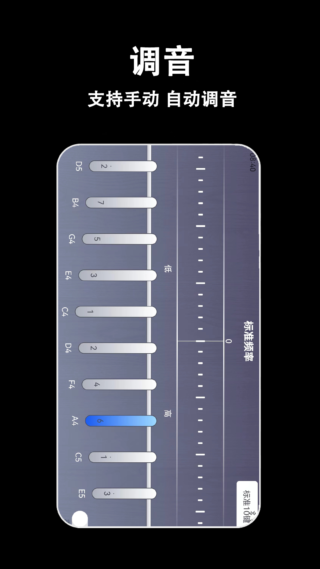 电子拇指琴截图3