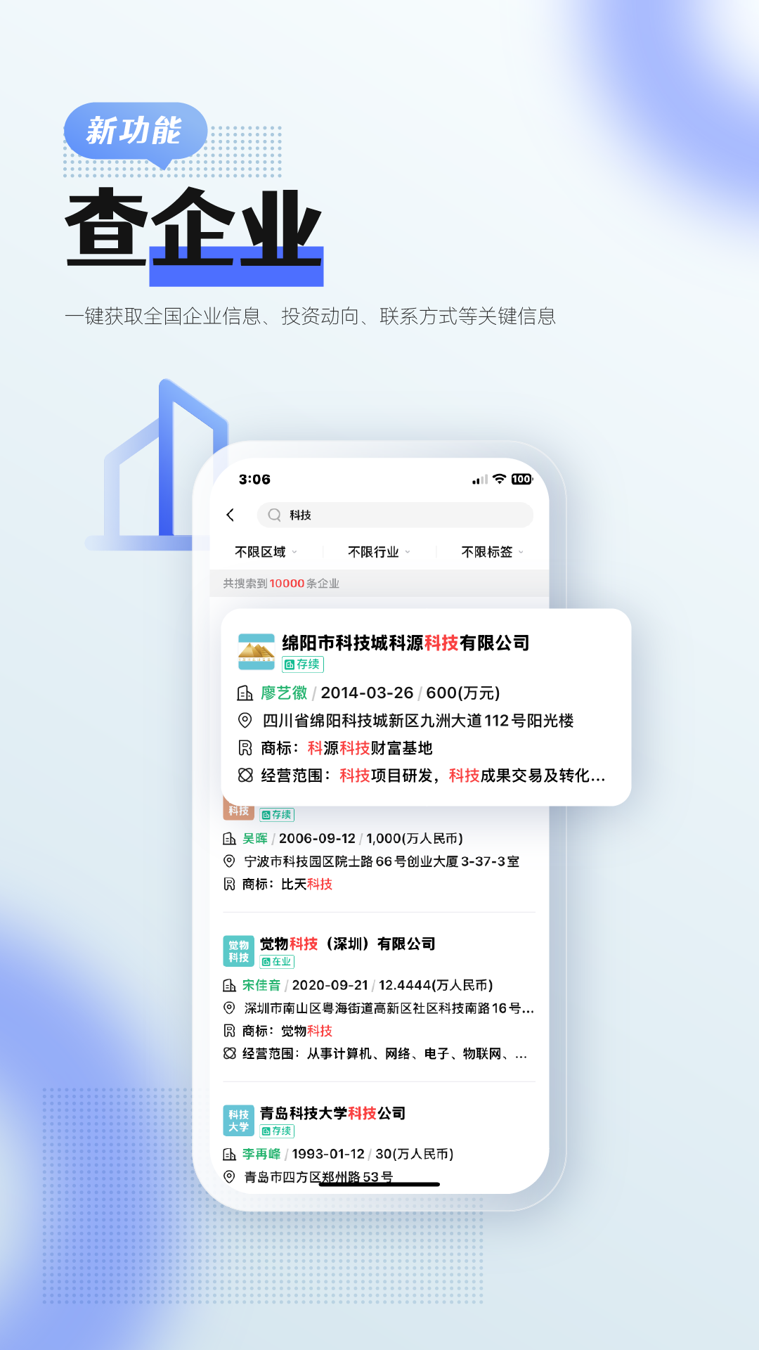 前瞻经济学人截图3