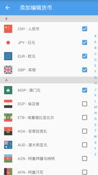 匯率即時(shí)查截圖