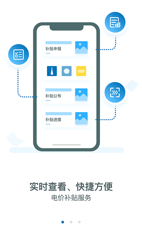 新能源云截图2