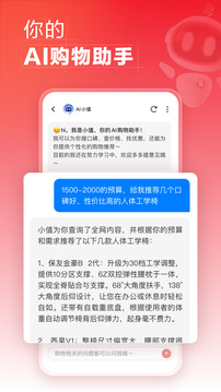 什么值得買截圖