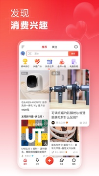 什么值得買截圖