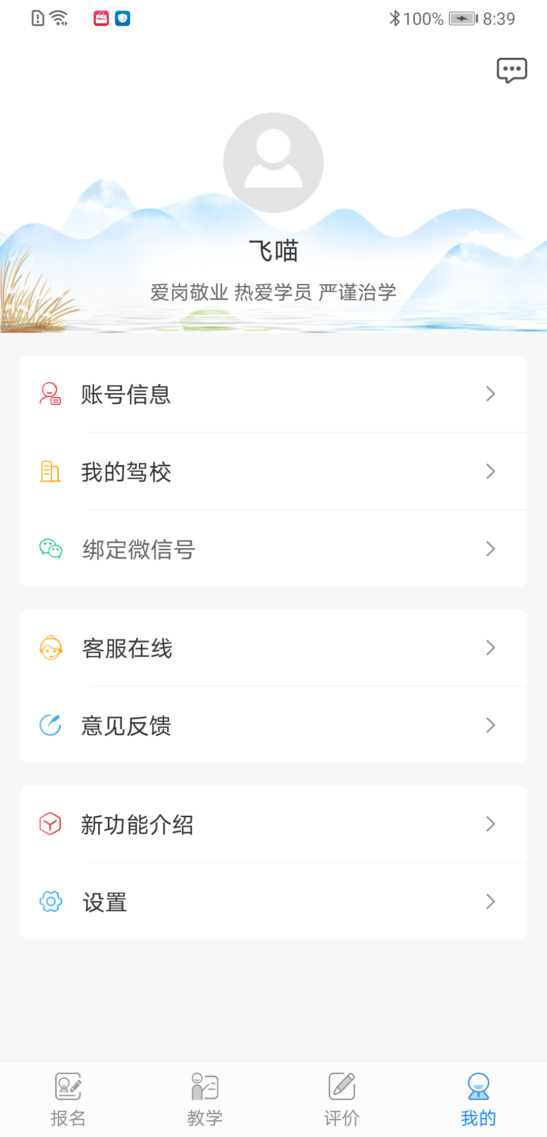 学车不教练版截图1