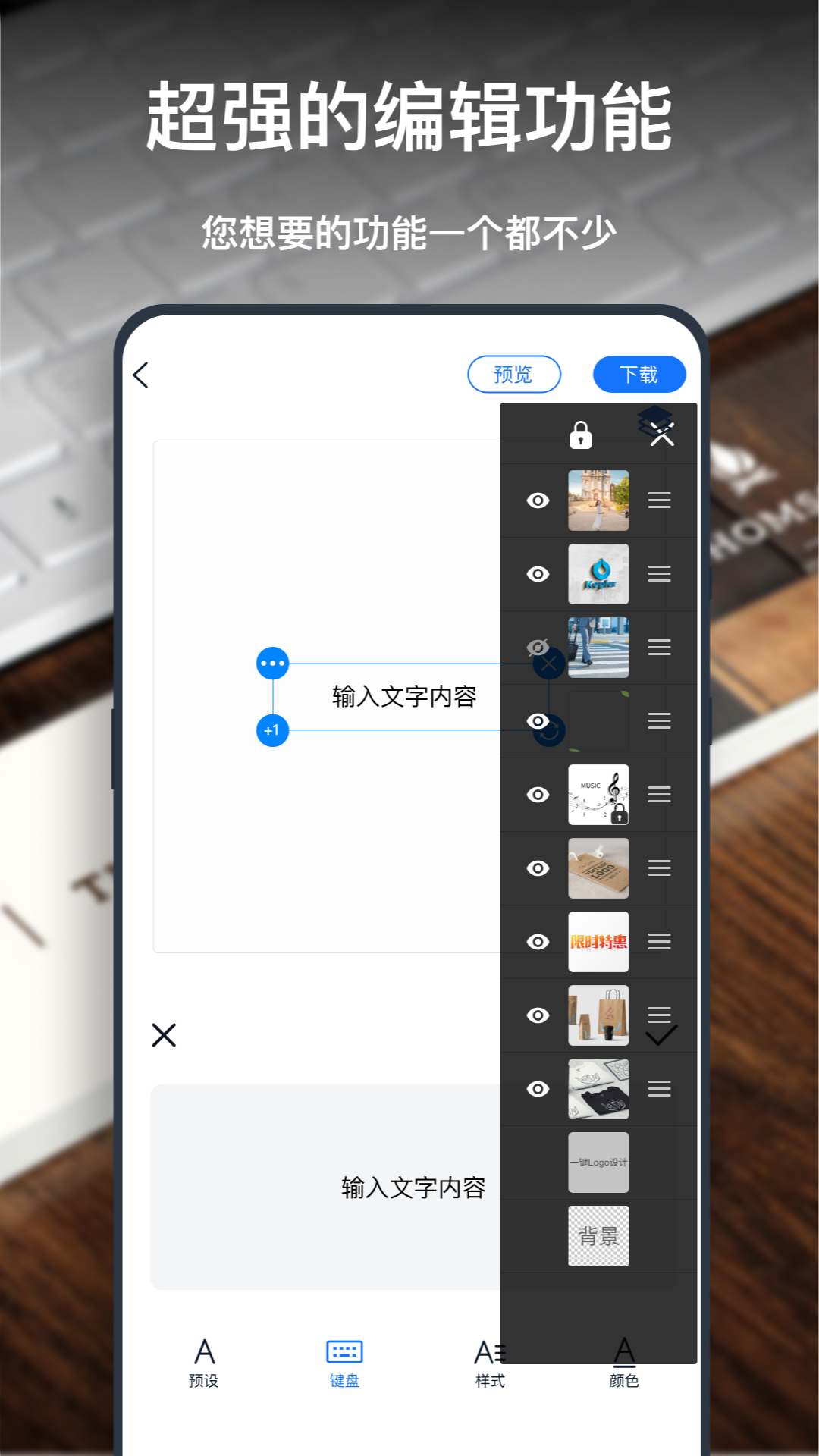 Logo设计软件截图3