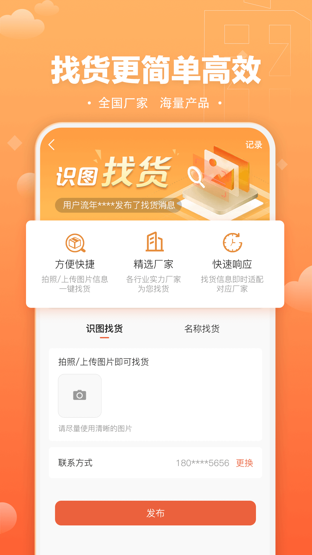 速易甬v3.6.0截图1