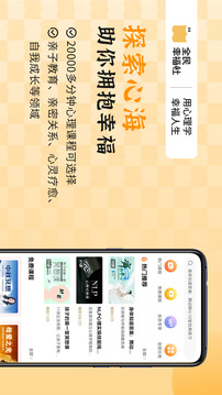 全民幸福社截圖