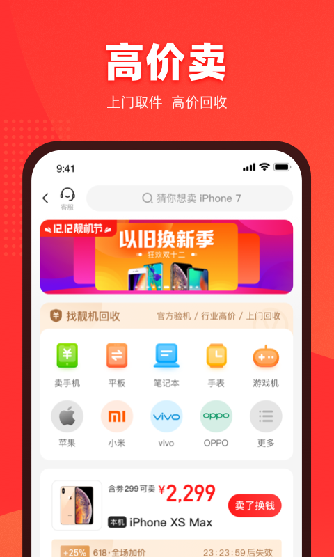 找靓机v9.5.31截图3