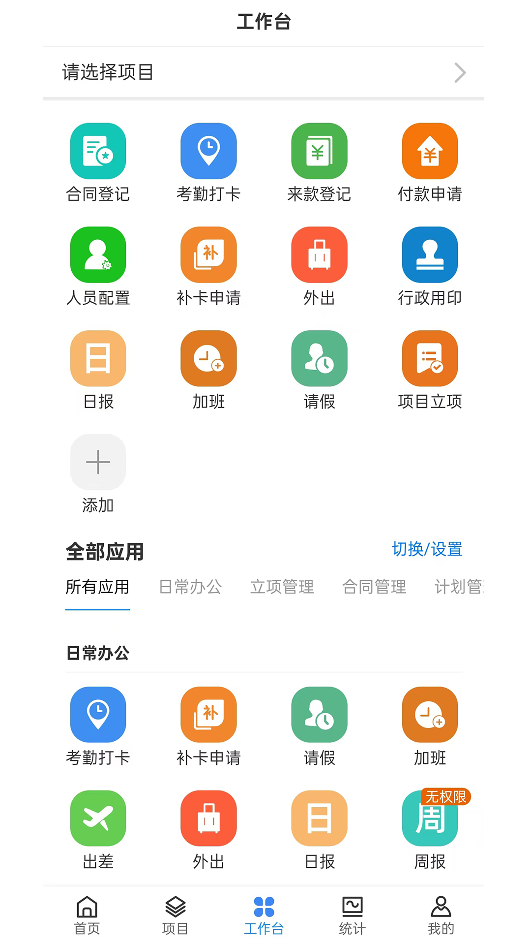 优企云v2.2.8截图3