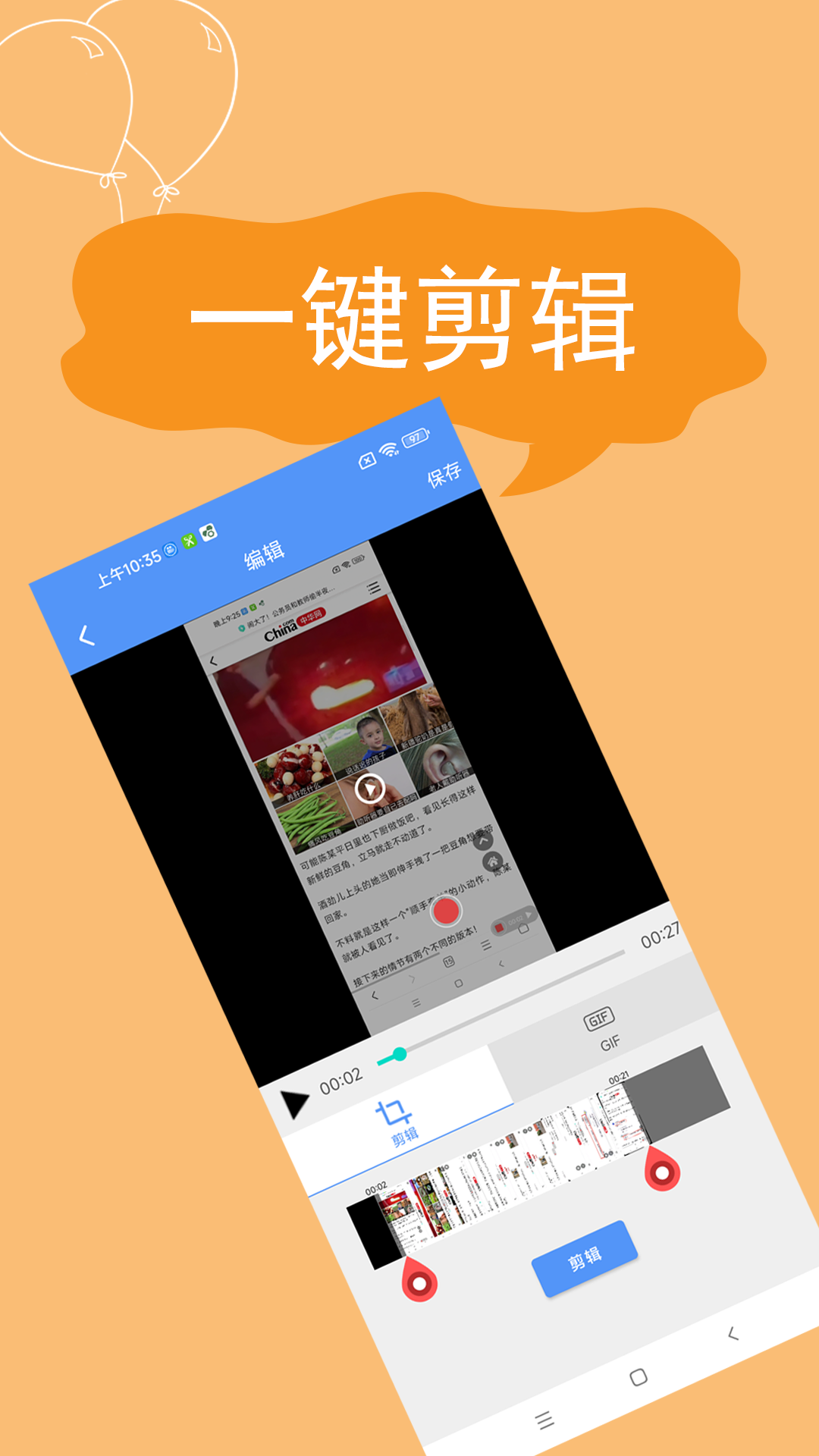 錄屏精靈截圖預覽