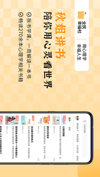 全民幸福社截圖