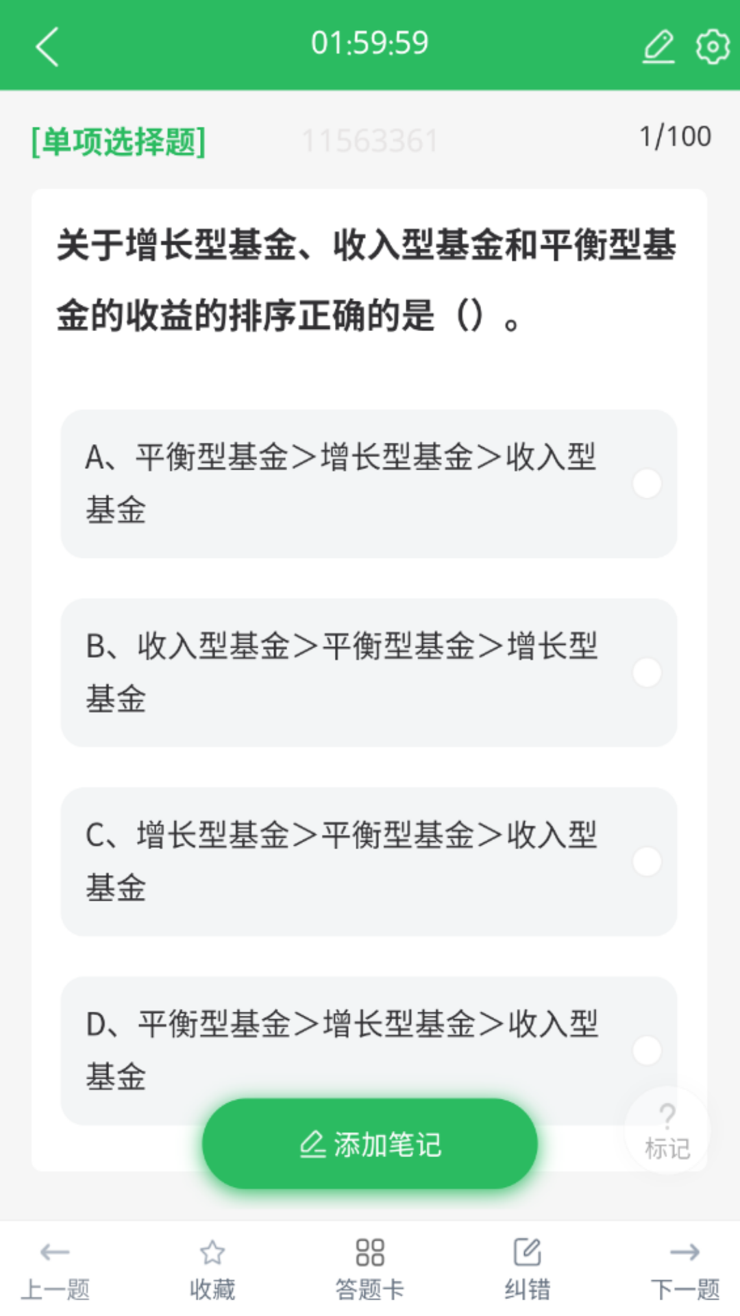 上学吧基金从业考试题库截图4