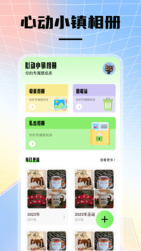 INSTAX圖片美化截圖