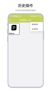 批量PDF操作截圖