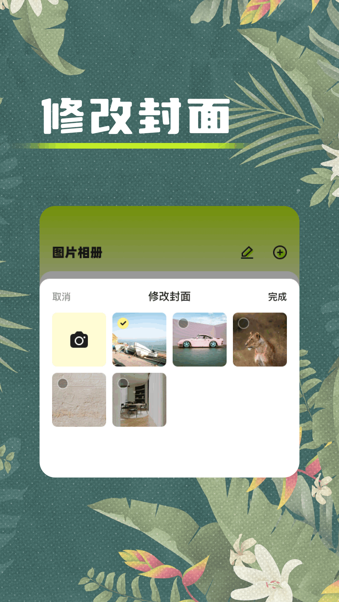 我的相冊app截圖預(yù)覽